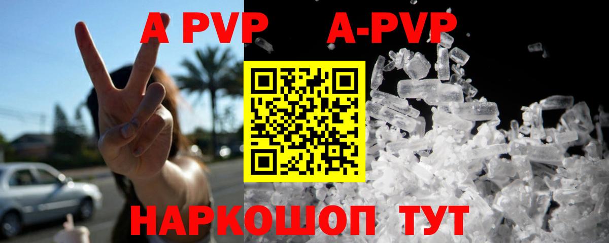 Альфа ПВП VHQ Кирово-Чепецк