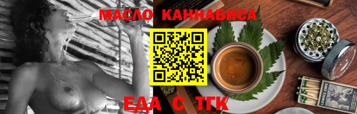 Печенье с ТГК марихуана  Вход с VPN  Кирово-Чепецк 