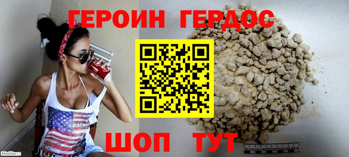 ГЕРОИН  Вход с VPN  Кирово-Чепецк  ГЕРОИН афганец 