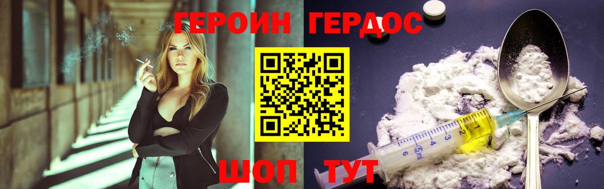 ГЕРОИН белый Кирово-Чепецк
