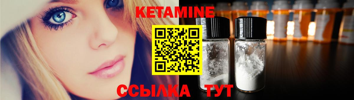 КЕТАМИН VHQ  Вход с VPN  Кирово-Чепецк 