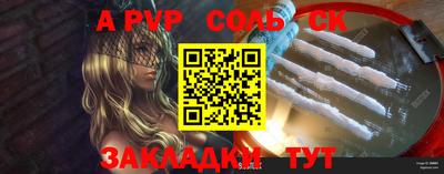 сатива Беслан