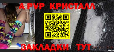 бошки Бийск