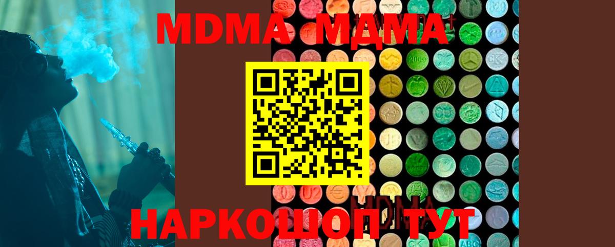 MDMA молли Кирово-Чепецк