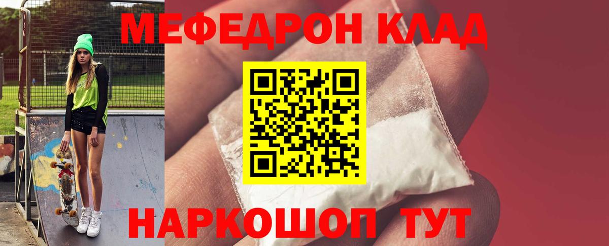 МЯУ-МЯУ  omg ТОР  МЯУ-МЯУ VHQ  Кирово-Чепецк  МЕФ мяу мяу  Вход с VPN 