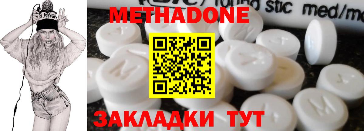 Кирово-Чепецк  Метадон мёд  МЕТАДОН VHQ  Вход с VPN 