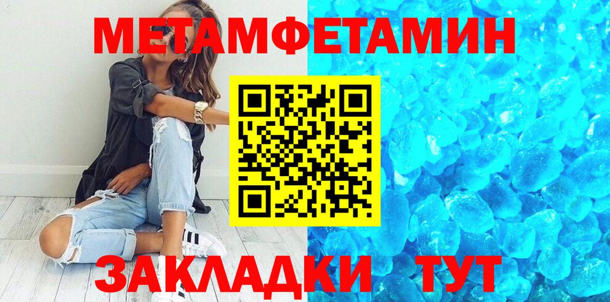 Метамфетамин мет Кирово-Чепецк
