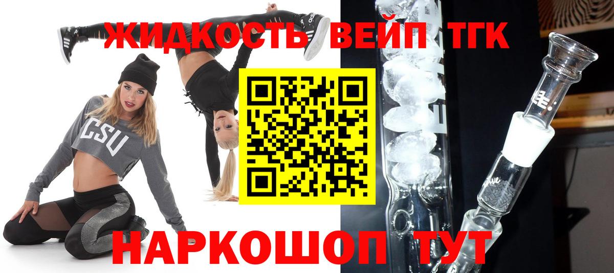 Дистиллят ТГК концентрат  Дистиллят ТГК концентрат  Вход с VPN  Кирово-Чепецк 