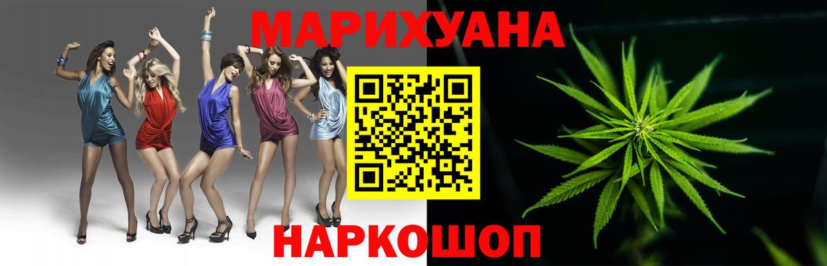 МАРИХУАНА THC 21% Кирово-Чепецк